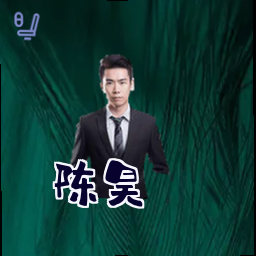 陈昊