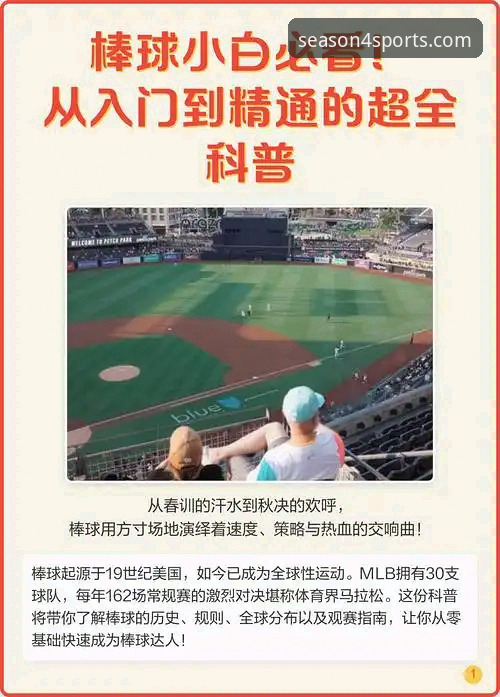 四季体育使用教程 资深用户分享四季体育使用教程:从入门到精通的实战心得